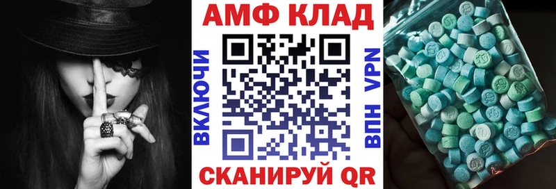 АМФ VHQ Сальск