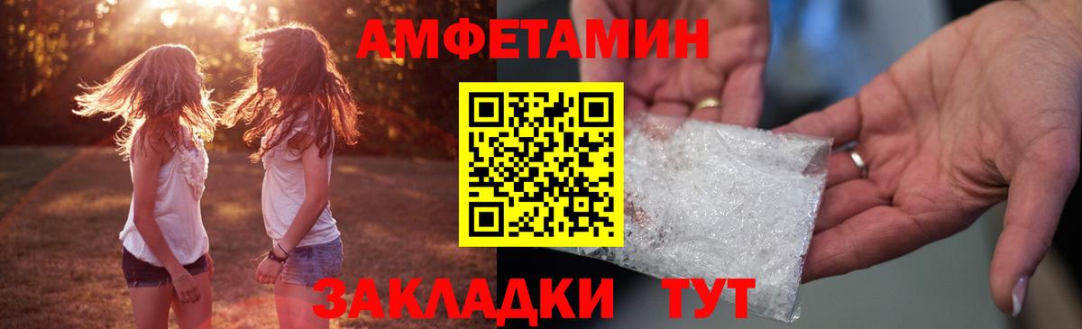 АМФ VHQ Сальск