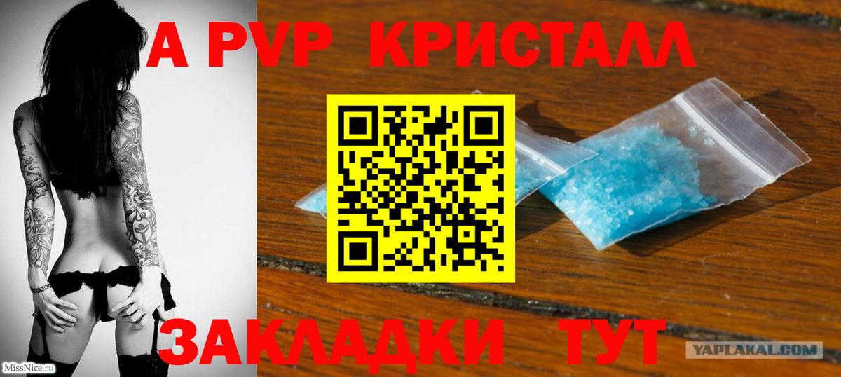 A PVP мука  Alfa_PVP мука  Alpha PVP VHQ  Alpha PVP  купить наркотик  Сальск  Вход с VPN 