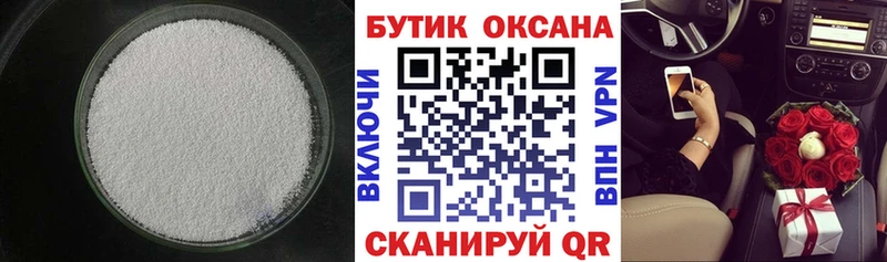 БУТИРАТ GHB  хочу   Сальск 