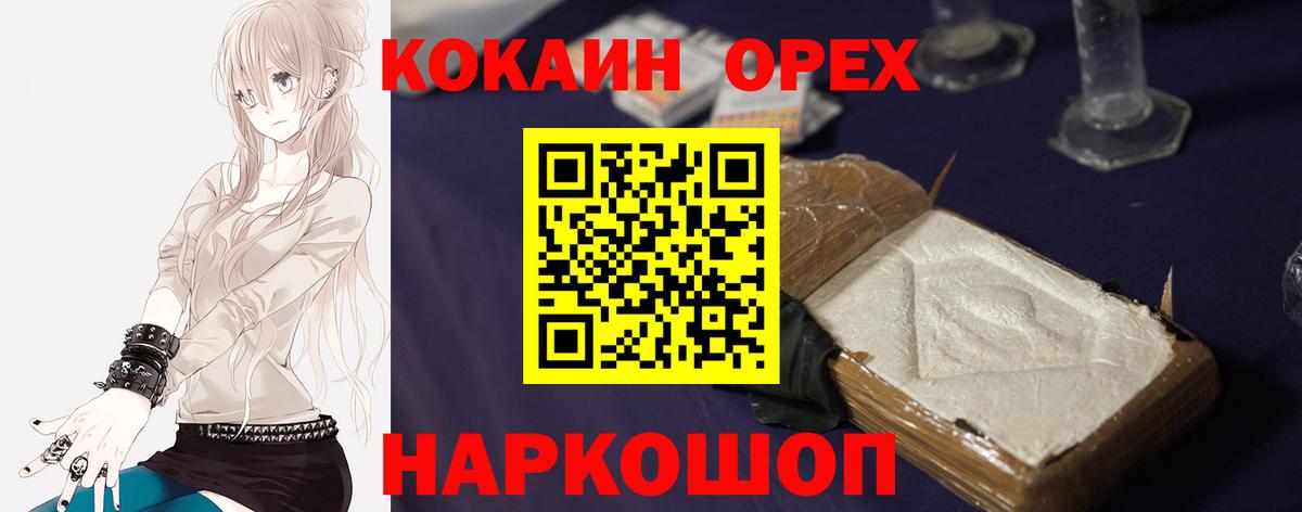 Кокаин 97%  Вход с VPN  Cocaine  Сальск  COCAIN Эквадор 