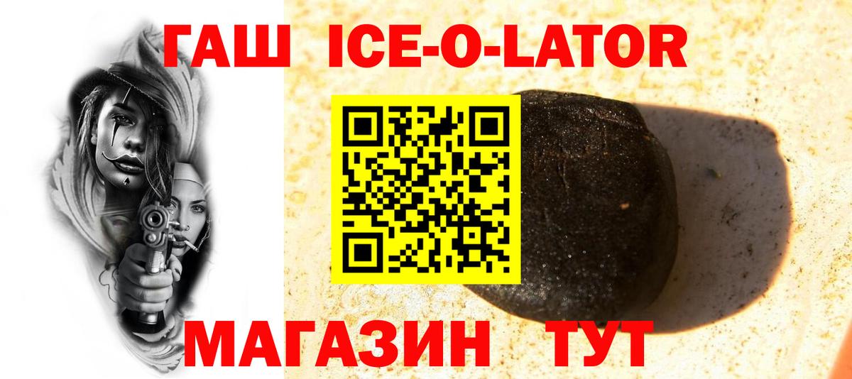 ГАШ гарик Сальск