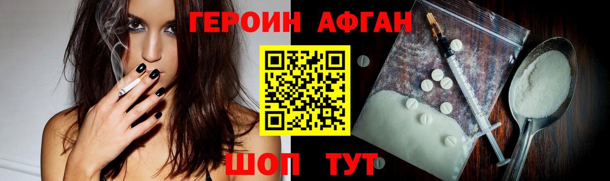 ГЕРОИН  ГЕРОИН белый  Вход с VPN  Сальск 