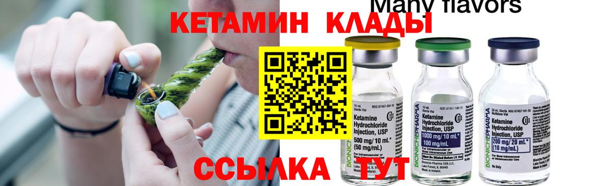 Кетамин VHQ  КЕТАМИН VHQ  Сальск  Вход с VPN 