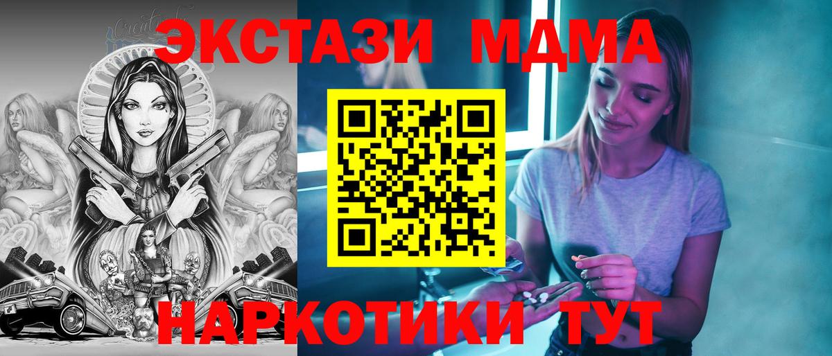 MDMA VHQ Сальск