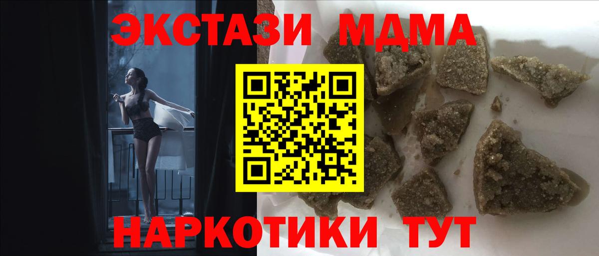 МДМА VHQ  Вход с VPN  MDMA  MDMA crystal  Сальск 