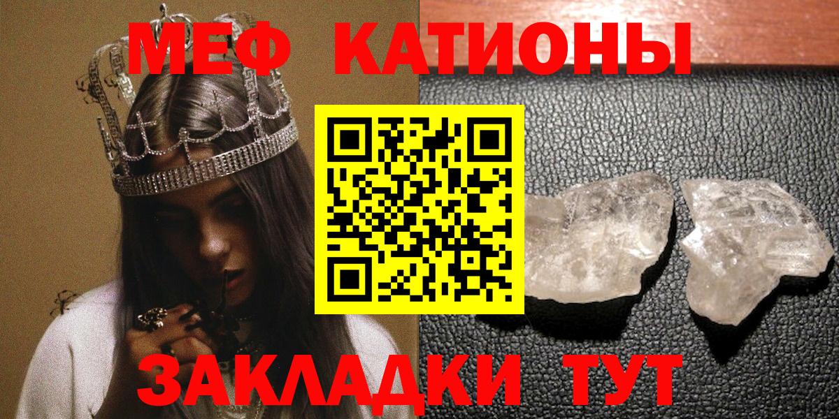 МЯУ-МЯУ  Мефедрон кристаллы  Вход с VPN  МЯУ-МЯУ 4 MMC  Сальск 