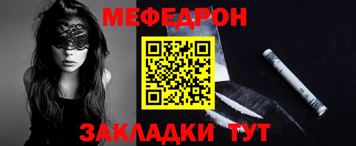 Меф мука Сальск