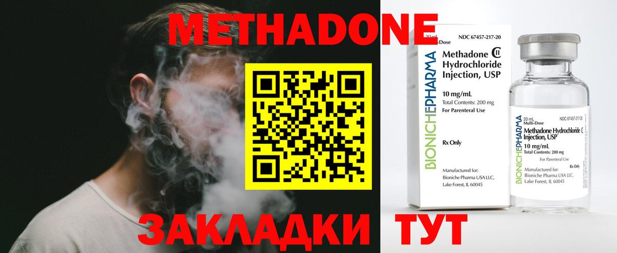 Метадон белоснежный  Вход с VPN  mega зеркало  Сальск  МЕТАДОН VHQ 