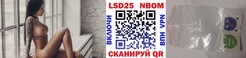 Марки NBOMe 1,8мг Сальск