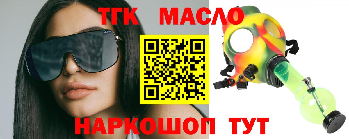 blacksprut зеркало  Вход с VPN  Сальск  Дистиллят ТГК Wax 
